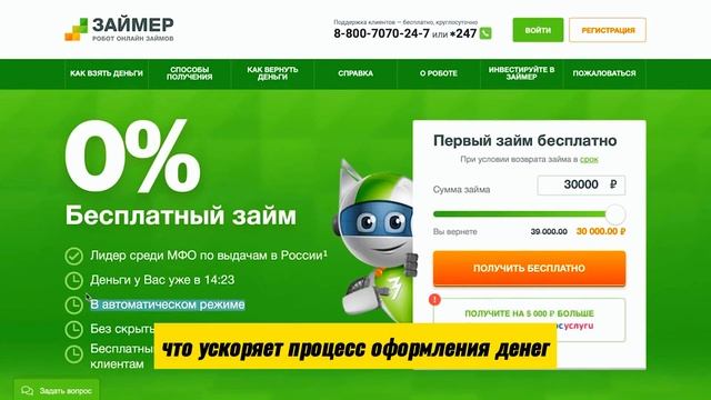Займы онлайн на карту: без скрытых комиссий