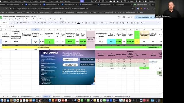 ✅ Как стать Валидатором Solana за 3000$ и перейти в mainnet бе смотреть онлайн