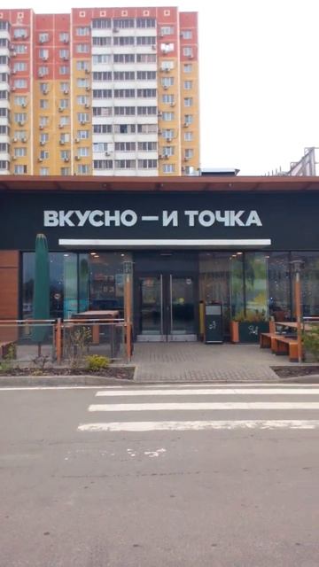 Трасса Дон. Вкусно и точка.#краснодар #жизньнаюге смотреть онлайн