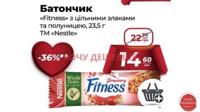 Повний огляд акції Економія в АТБ. Знижки до 50% . Акція ?