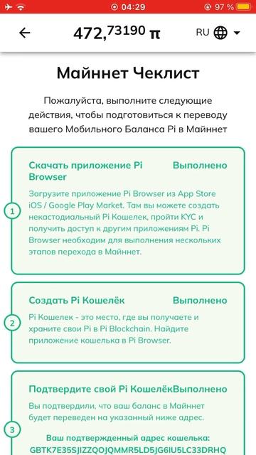 Change Pi network Wallet, поменять Pi кошелёк смотреть онлайн