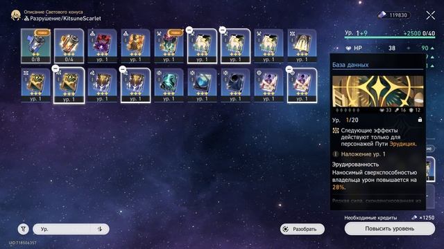 Honkai Star Rai 2# Звёздный Экспресс ( Без Комментариев)