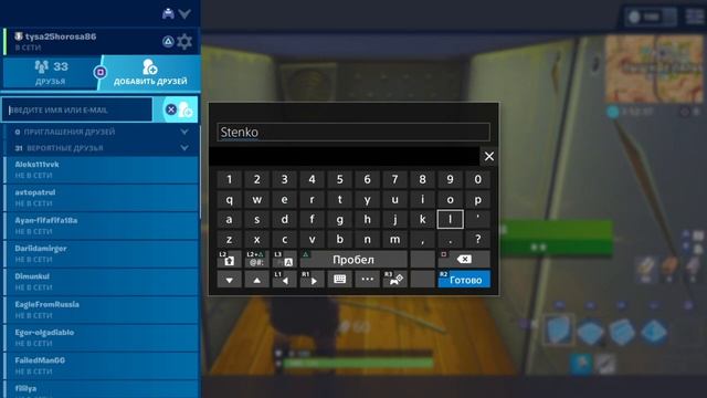 Фортнайт  играю с подписчиками :утрений стрим