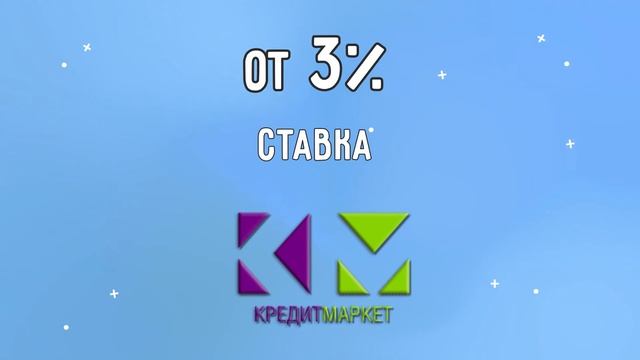 МФО Кредит Маркет. Получить онлайн кредит