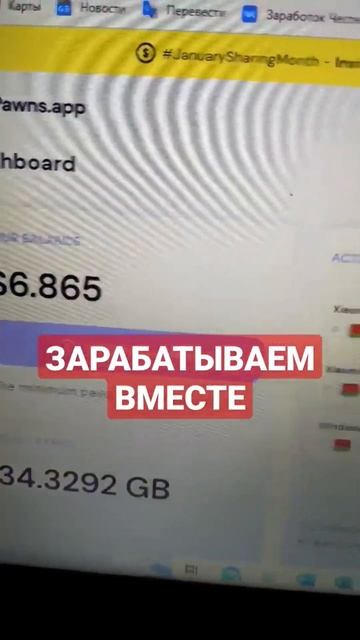 Пассивный доход на телефоне реальный опыт с HoneyGain смотреть онлайн