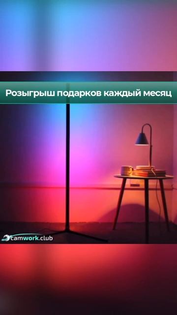 Торшер напольный угловой 🎁 ВЫБЕРИ ЛЮБОЙ ПОДАРОК из с? смотреть онлайн