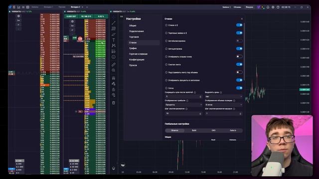 Полная настройка терминала Vataga Crypto для трейдинга крип смотреть онлайн