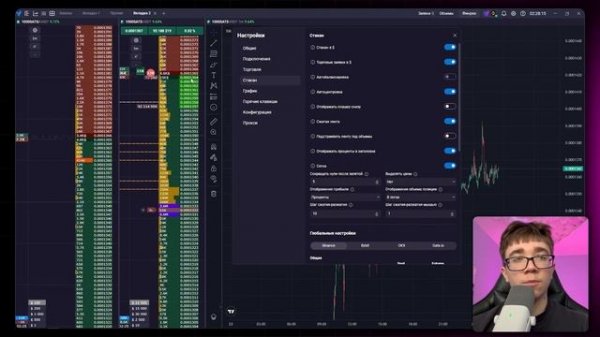 Полная настройка терминала Vataga Crypto для трейдинга крип