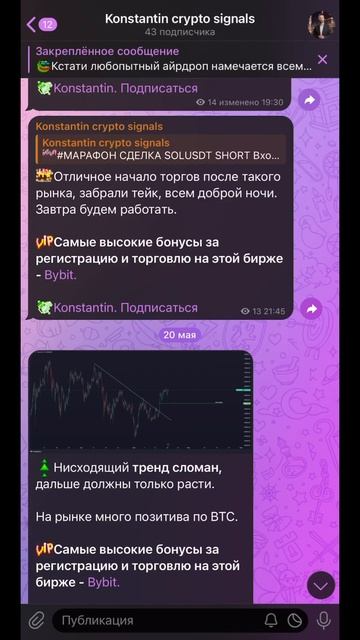 Телеграм с сигналами в шапке профиля | #investing #инвестиц? смотреть онлайн