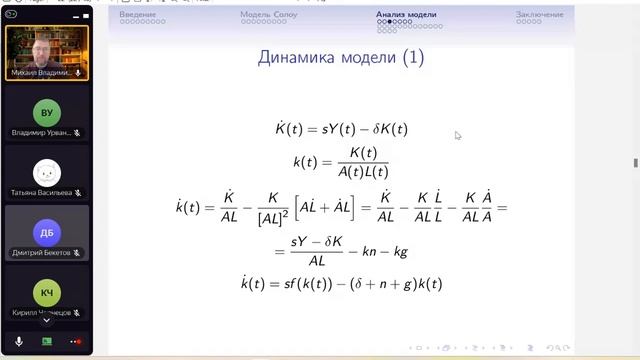 Макроэкономика 1. Модели экономического роста. Модель смотреть онлайн