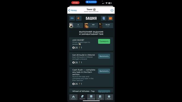 Tower – играй и зарабатывай TON! Топ P2E игра в Telegram с выводо смотреть онлайн
