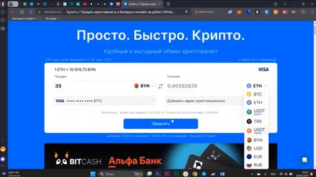 Что такое сервис по обмену криптовалют Whitebird?  #whitebird #sgr