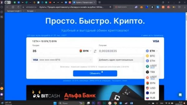 Что такое сервис по обмену криптовалют Whitebird? #whitebird #sgr