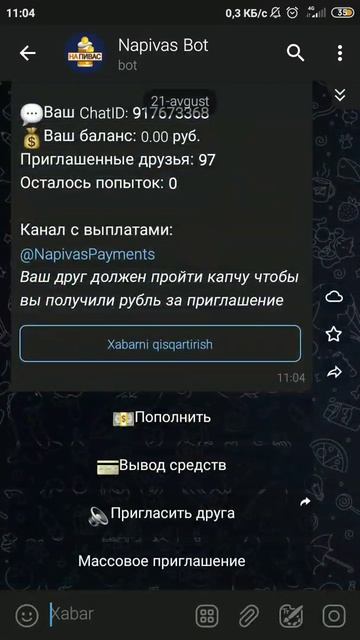 Как зарабатывать деньги без вложений ссылка в закрепл смотреть онлайн