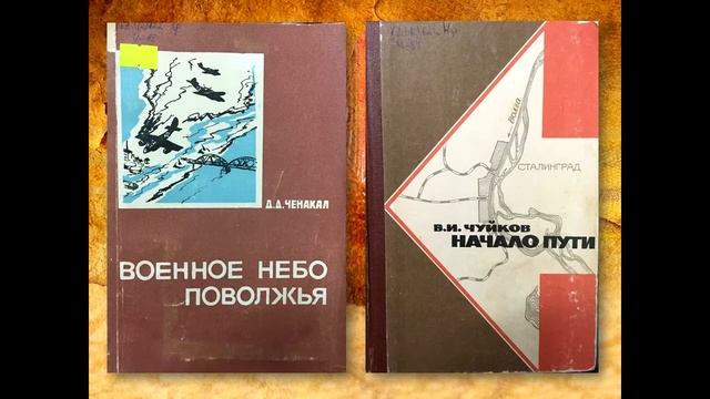 Виртуальная историко-патриотическая книжная выставка смотреть онлайн