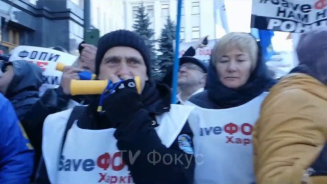 SaveФОП акция представителей малого бизнеса у Офиса пре