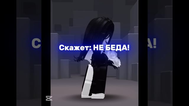 АКТИВ ВЕРНИСЬ🤧 #roblox #butifyoucloseyoureyes #роблокс #сваты6 #bluelock смотреть онлайн