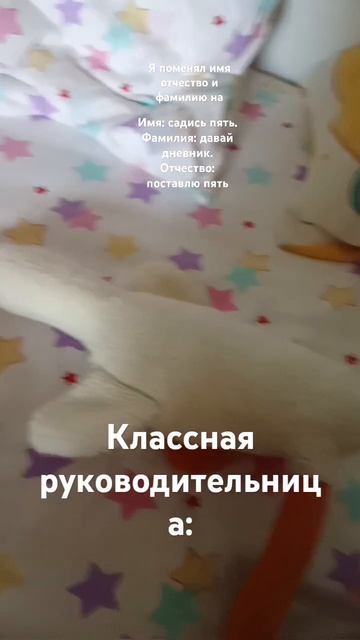 Я поменяла имя отчество фамилию на имя садись пять фам смотреть онлайн