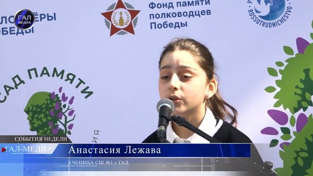 В Гале в рамках международной акции «Сад памяти» пров смотреть онлайн