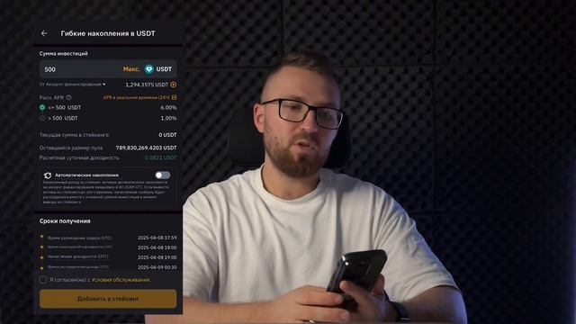 Пассивный доход на крипте С ТЕЛЕФОНА: пошаговая инстр смотреть онлайн