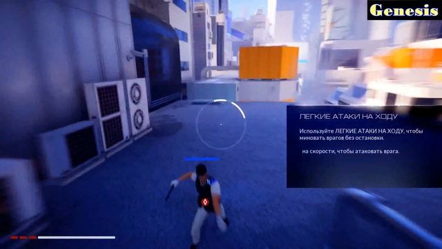 Mirrors Edge Catalyst будь как вода №11 смотреть онлайн