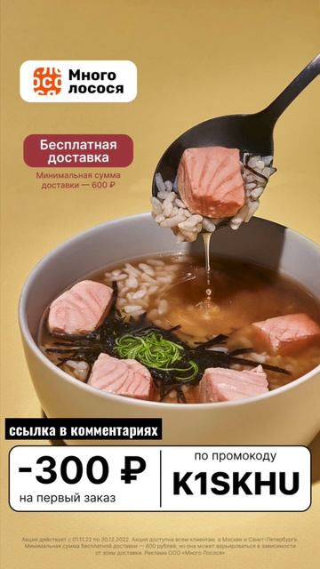 #МногоЛосося #лосось #москва #спб #суши #роллы #москвасу
