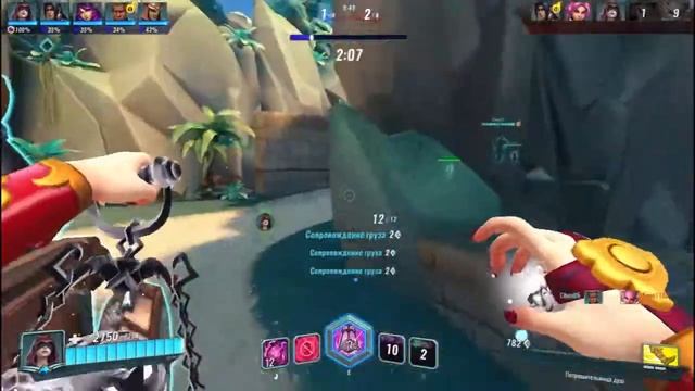 Paladins -  Тактика. Все ушли вперед, Мадам Серис везет телегу