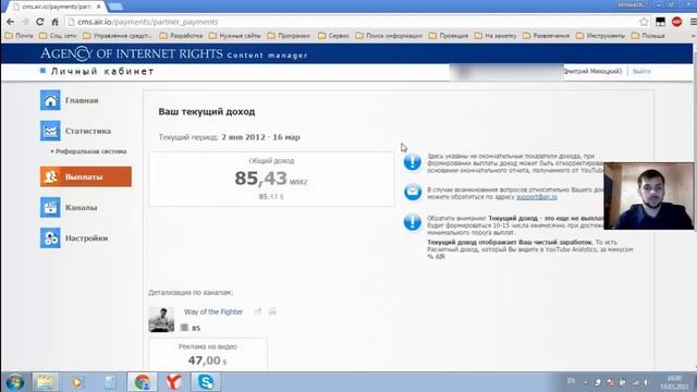 Вывод своих средств с партнерки AIR(Ютуб) на WebMoney кошеле смотреть онлайн