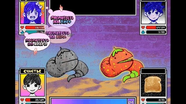 Omori #15 Гектор нашёлся!