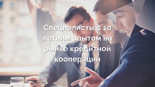 КПК МС Капитал смотреть онлайн