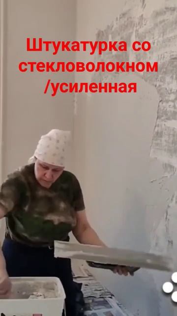 Штукатурка, легкий способ #штукатурка #правило #выравн