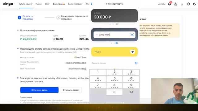 Покупка USDT за рубли через p2p | Инструкция как купить USDT смотреть онлайн