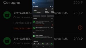 Как отключить все услуги Game sport🤦♂️🤦♂️