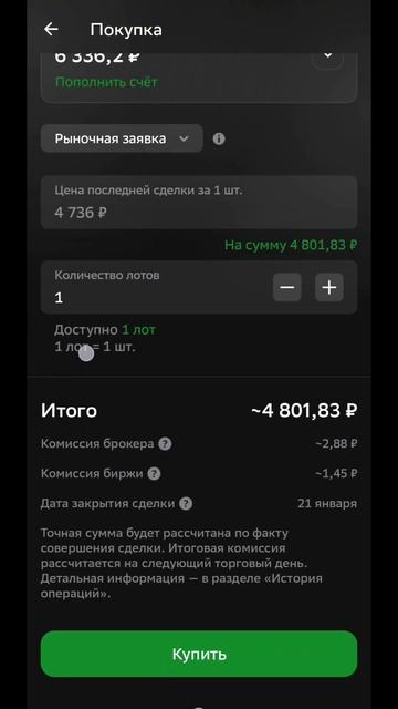 90 День инвестиционного эксперимента. Рынок растёт #music смотреть онлайн
