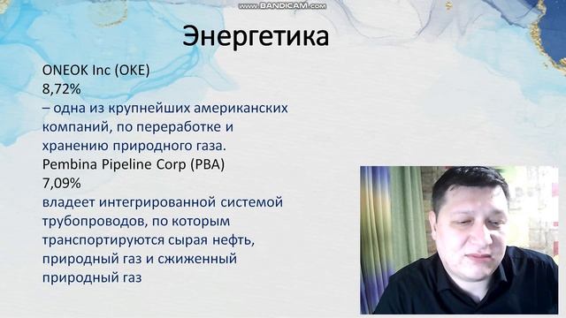 План инвестирования в дивидендные Акции США в 2021 году.