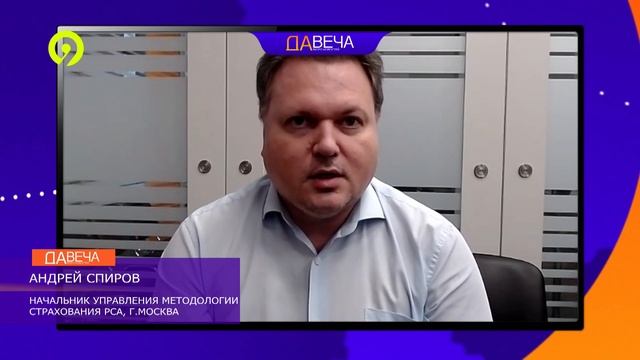 Давеча от 11 12 2023 Короткие полисы ОСАГО смотреть онлайн