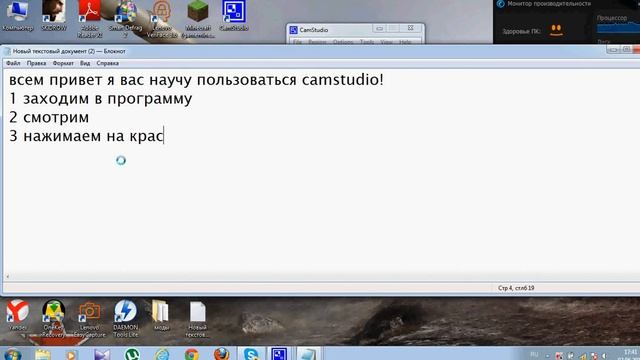 как пользоваться camstudio смотреть онлайн