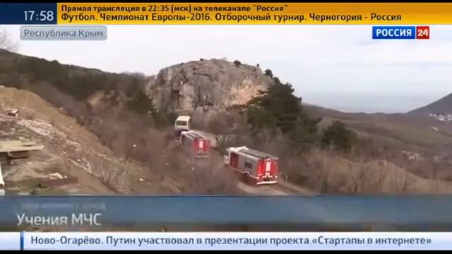 Крым . Учения МЧС
