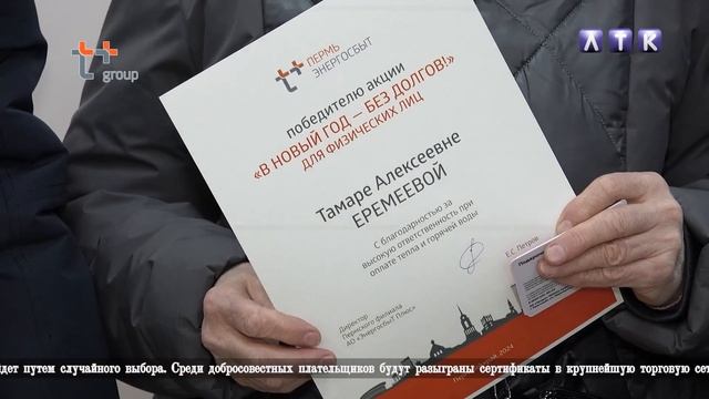 "Т Плюс". В новый год без долгов смотреть онлайн
