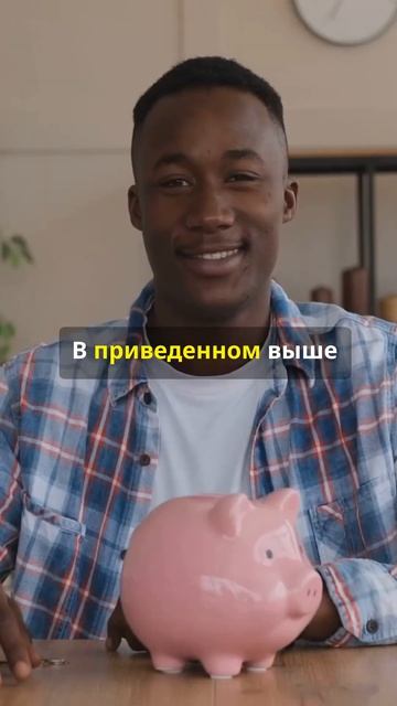 РАЗУМНЫЕ финансовые цели