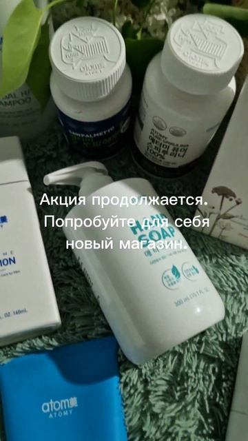 #атоми #корейскаякосметика #интернетмагазин Атоми это смотреть онлайн