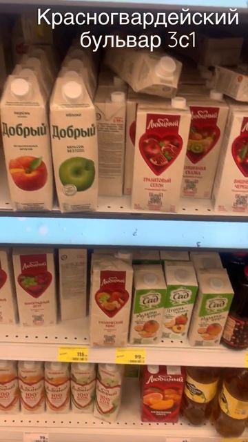 Москва магазин магнит обманщик цена смотреть онлайн