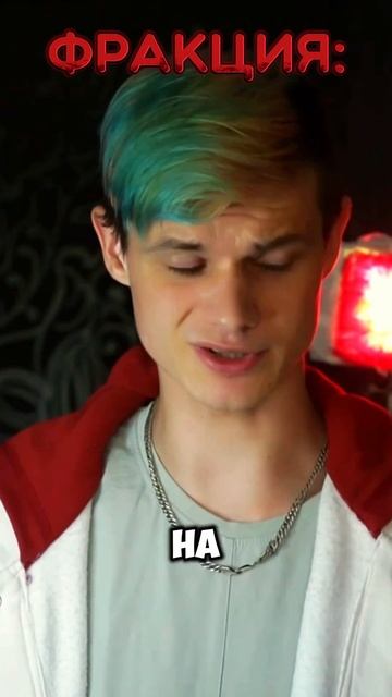 Мир 🌍 где есть цвета фракций ❤️🖤🧡🟪 смотреть онлайн