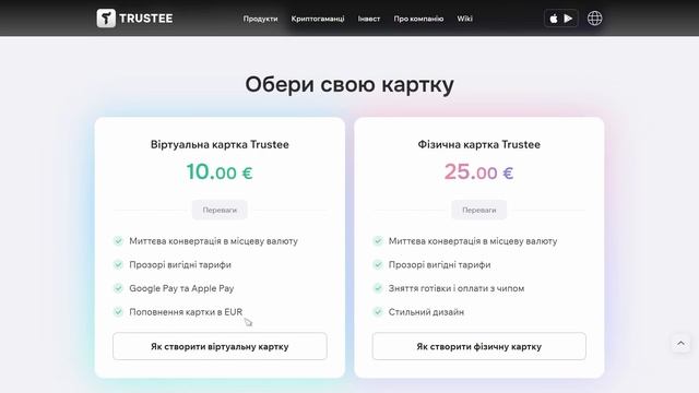 Відео про оновлення Trustee Plus та інші криптокартки смотреть онлайн