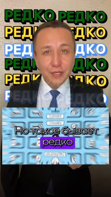 Взял кредит и умер😱 #кредит #умер #долги #закон