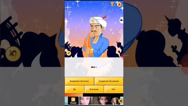 Акинатор #1 с песьней