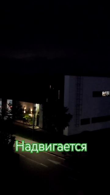 Опять надвигается что то мощное. #ураган #москва #моско смотреть онлайн
