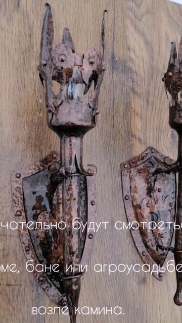 светильник-факел на щите. смотреть онлайн