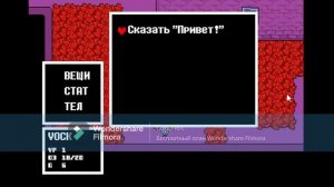 Пушинка | Undertale #1