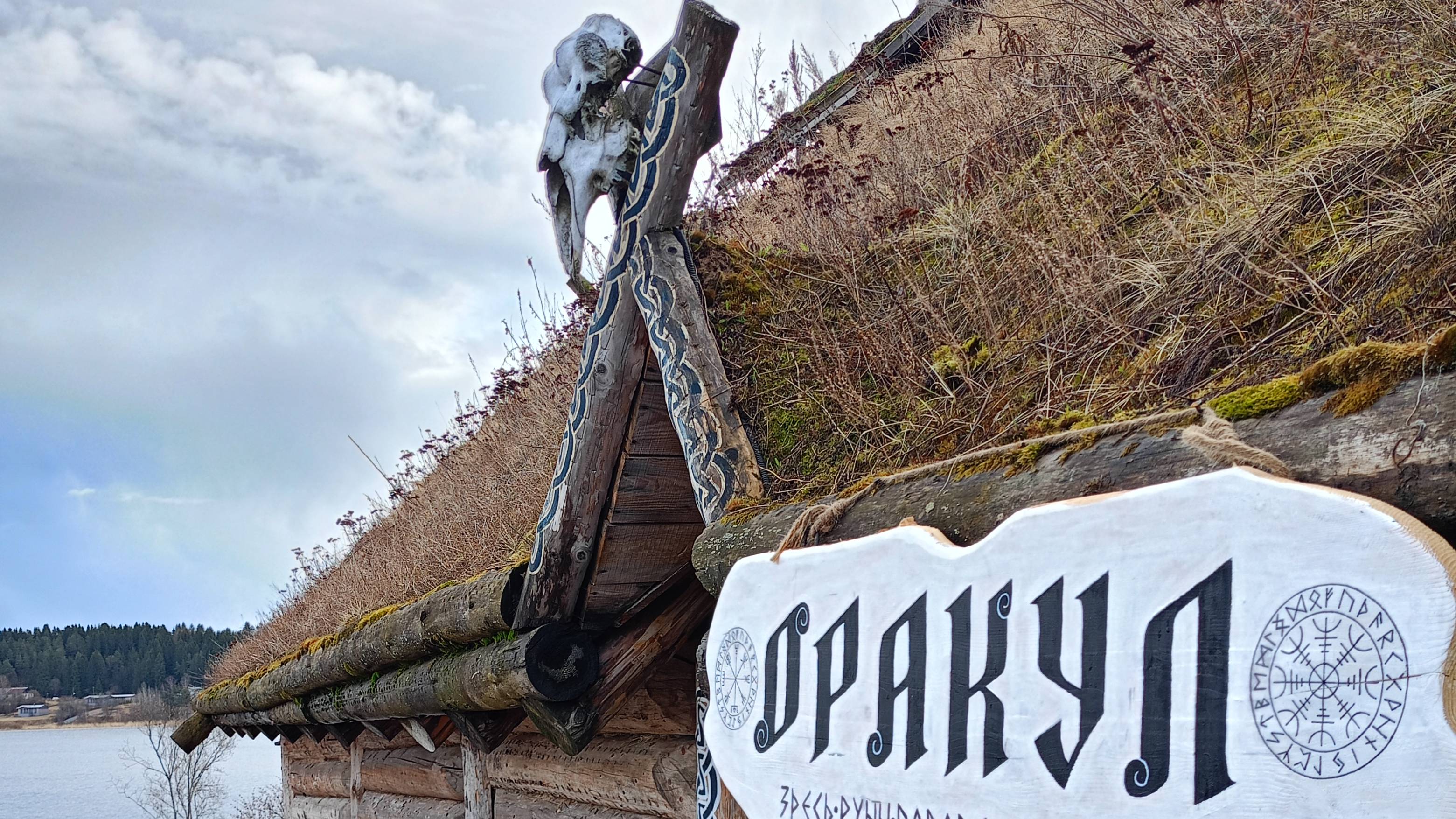 Сортавала_Парк Бастион_Оракул_03.05.25